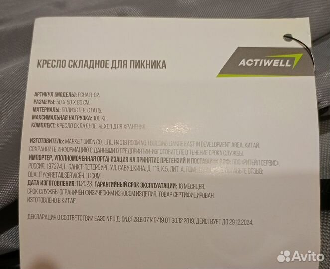 Новое туристическое кресло