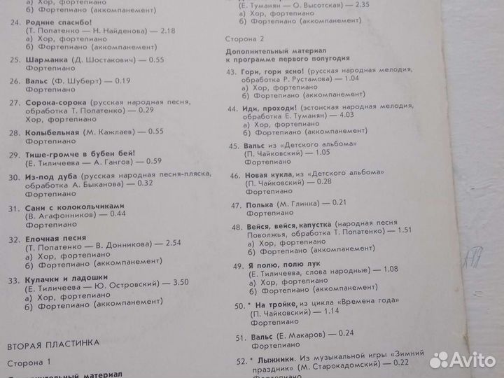 Фонохрестоматия (шестилетки)