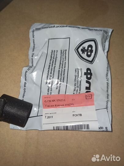 Блокиратор кпп Гарант Консул 17023.L