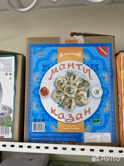 Казан для манты