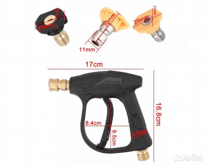 Пистолет для мойки karcher