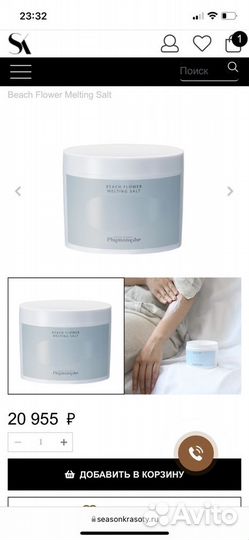 Phymongshe для лица и тела Корея Премиум