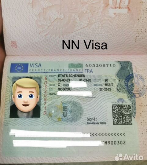 Виза Шенген. Запись в визовый центр