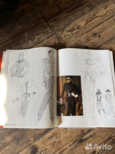 Книга Ив сен лоран 