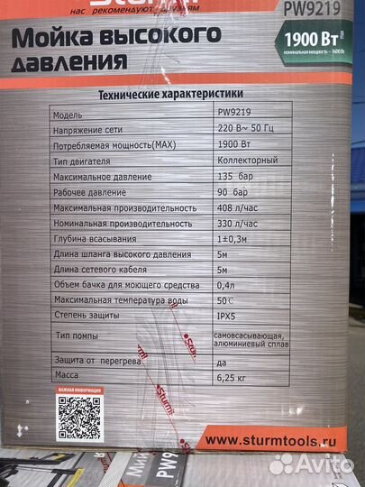 Мойки высокого давления