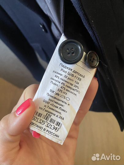 Пиджак sky lake 134