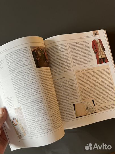 Энциклопедия для детей аванта