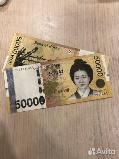 Южно Корейские Воны