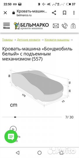Детская кровать