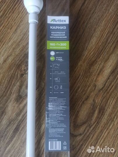 Карниз однорядный