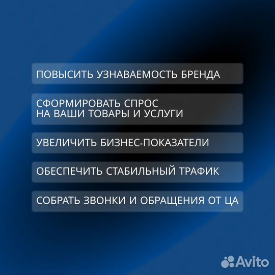 Настройка контекстной рекламы Яндекс Директ
