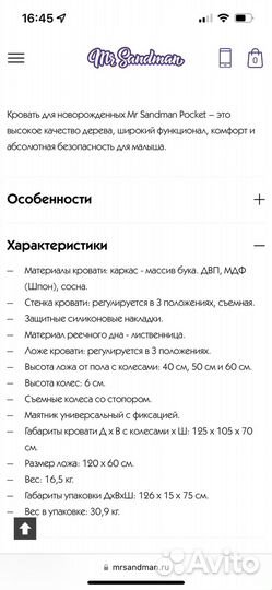 Детская кроватка с маятником