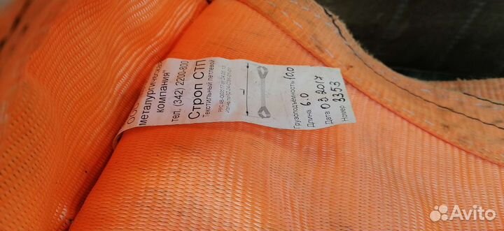 Мягкие стропы