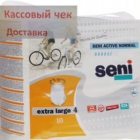 Памперсы-трусы для взрослых Seni Active Normal