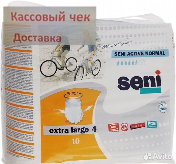 Памперсы-трусы для взрослых Seni Active Normal