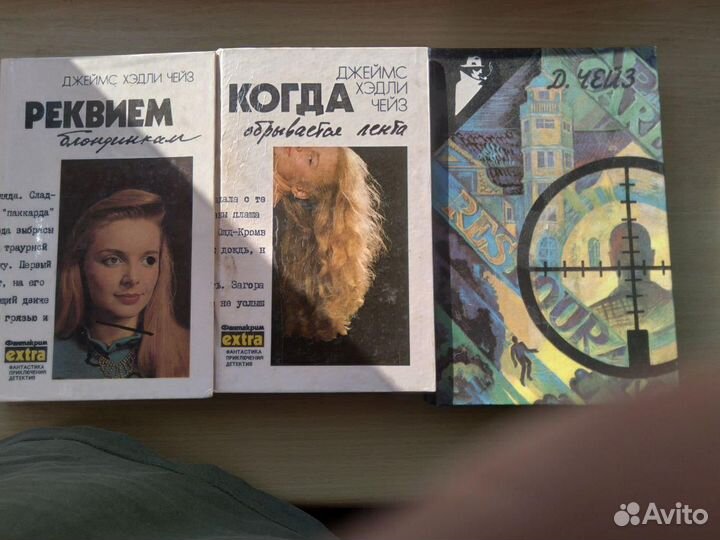 Книги:Жюльетта Бенцони,Джеймс Хедли Чейз