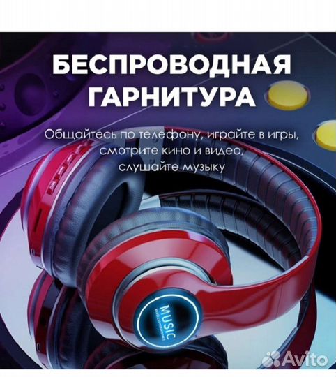 Беспроводные наушники