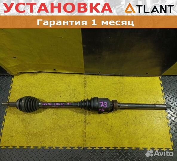 Привод передний правый toyota estima