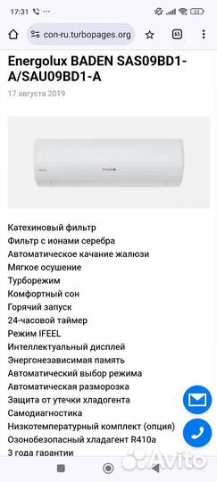 Сплит-система завод Midea Aux Gree для обогрева