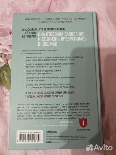 Невероятное