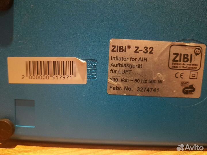 Насос для надувания резиновых шаров