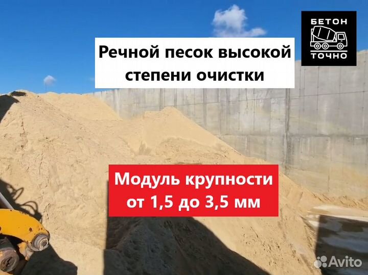 Бетон м500 доставка миксер бетононасос