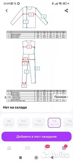 Зимний костюм для девочки 116