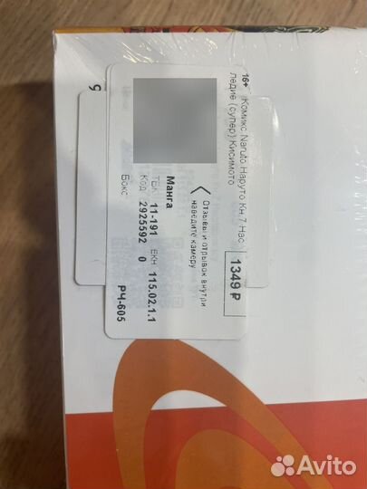 8 книг Наруто