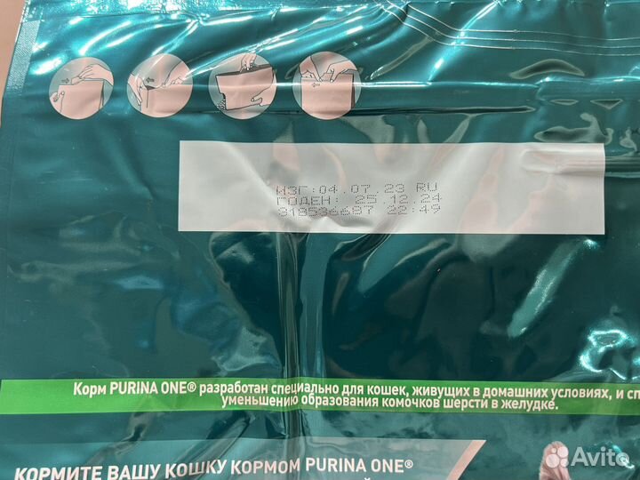 Корм для кошек Purina one 3 кг