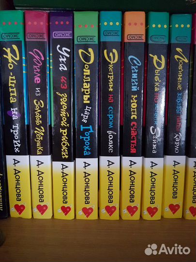 Книги собрание Д.Донцовой 26 шт