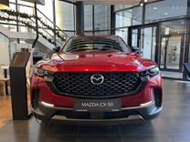 Новый Mazda CX-50 2.0 AT, 2024, цена от 3 740 000 руб.