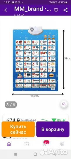 Плакат азбука