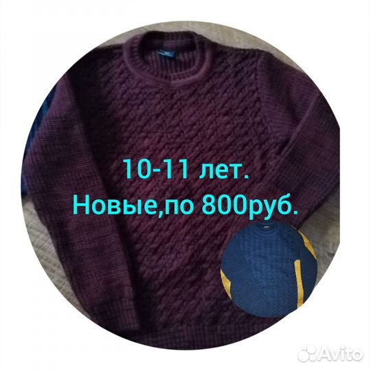 Кофта на 10 лет