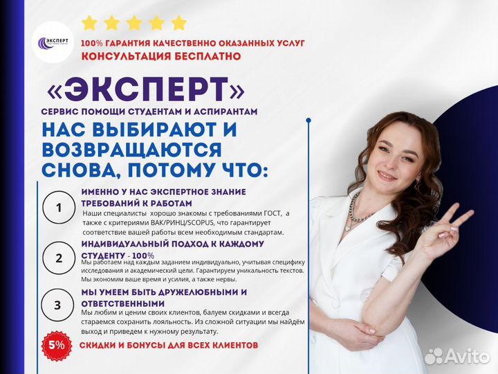 Научные статьи, отчёты по практике, курсовые, ВКР