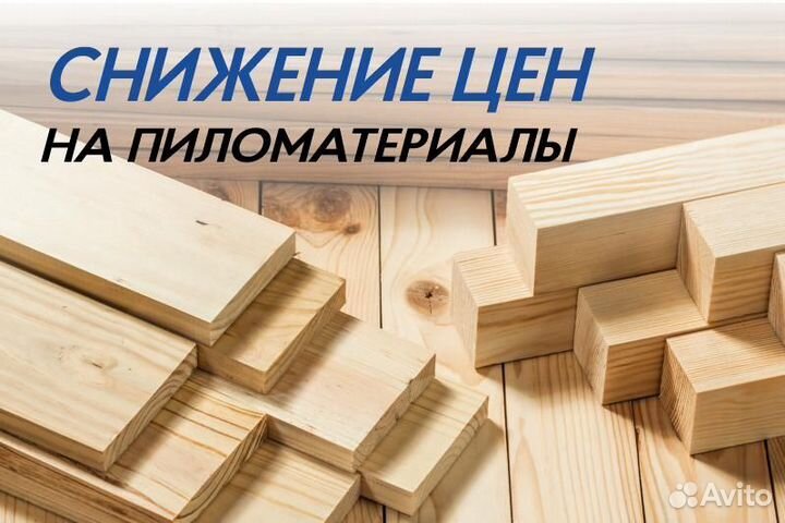 Доска