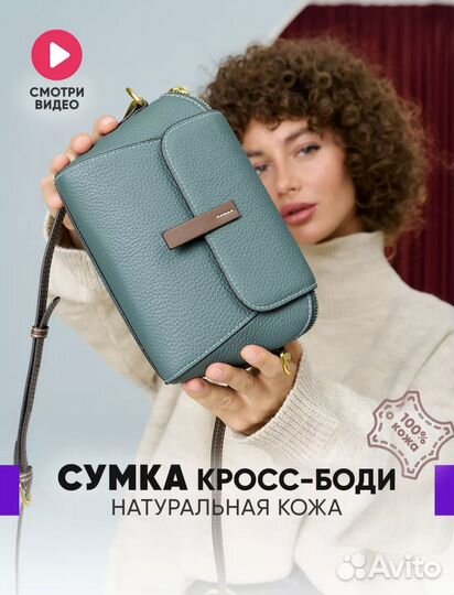 Сумка женская натуральная кожа новая