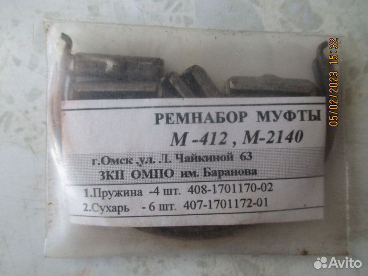 Кольца поршневые,колечки резиновые клапанов М-412