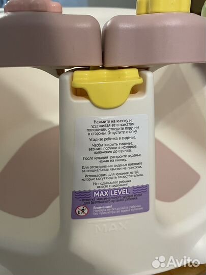 Стульчик для купания