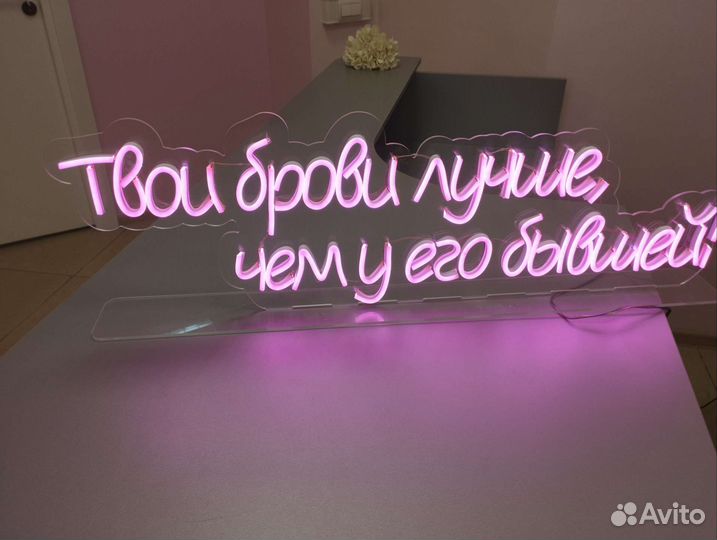 Неоновая вывеска