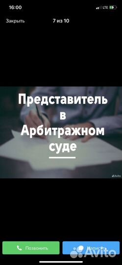 Юрист, адвокат по гражданским и уголовным делам