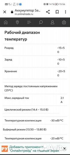 Аккумулятор