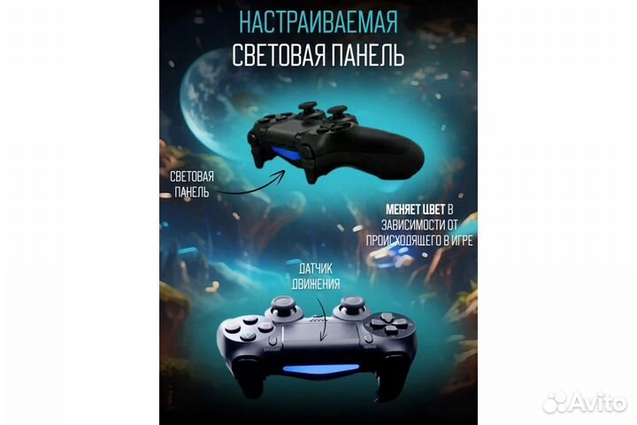 Геймпад джойстик для телефона, пк, PS4, bluetooth