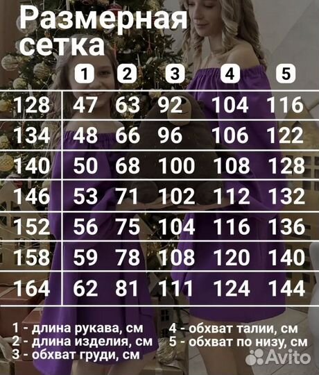 Платье для девочки 134