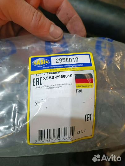 Подвесной подшипник 1,3 серия бмв е90