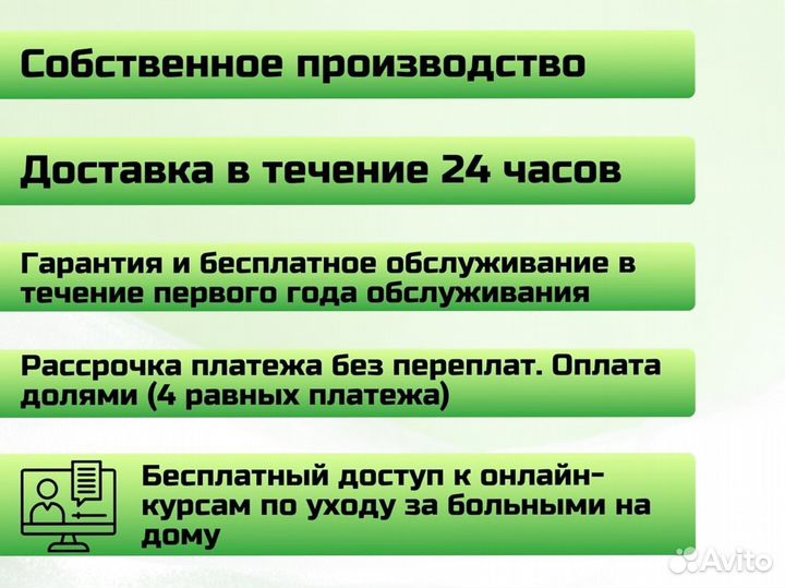 Медицинская кровать для ухода за больными