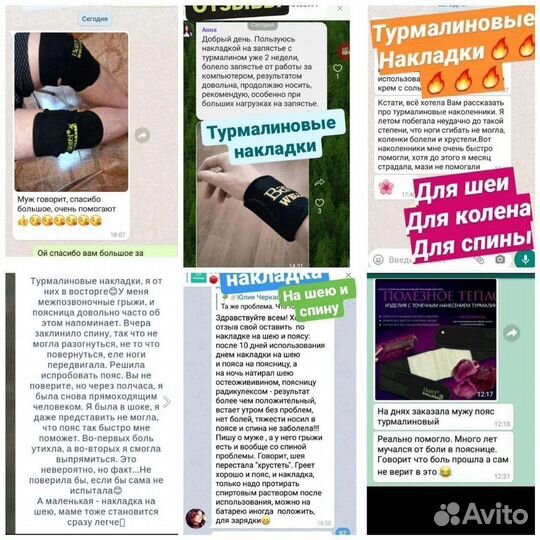 Пояс для спины с турмалином