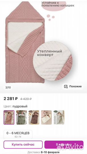 Комплект на выписку малышки