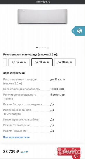 Кондиционер сплит система 53кв.м