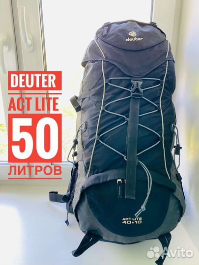 Рюкзак туристический походный Deuter ACT lite 50