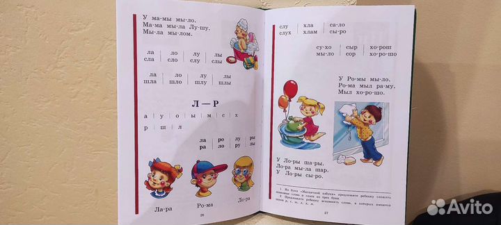 Букварь надежда жукова